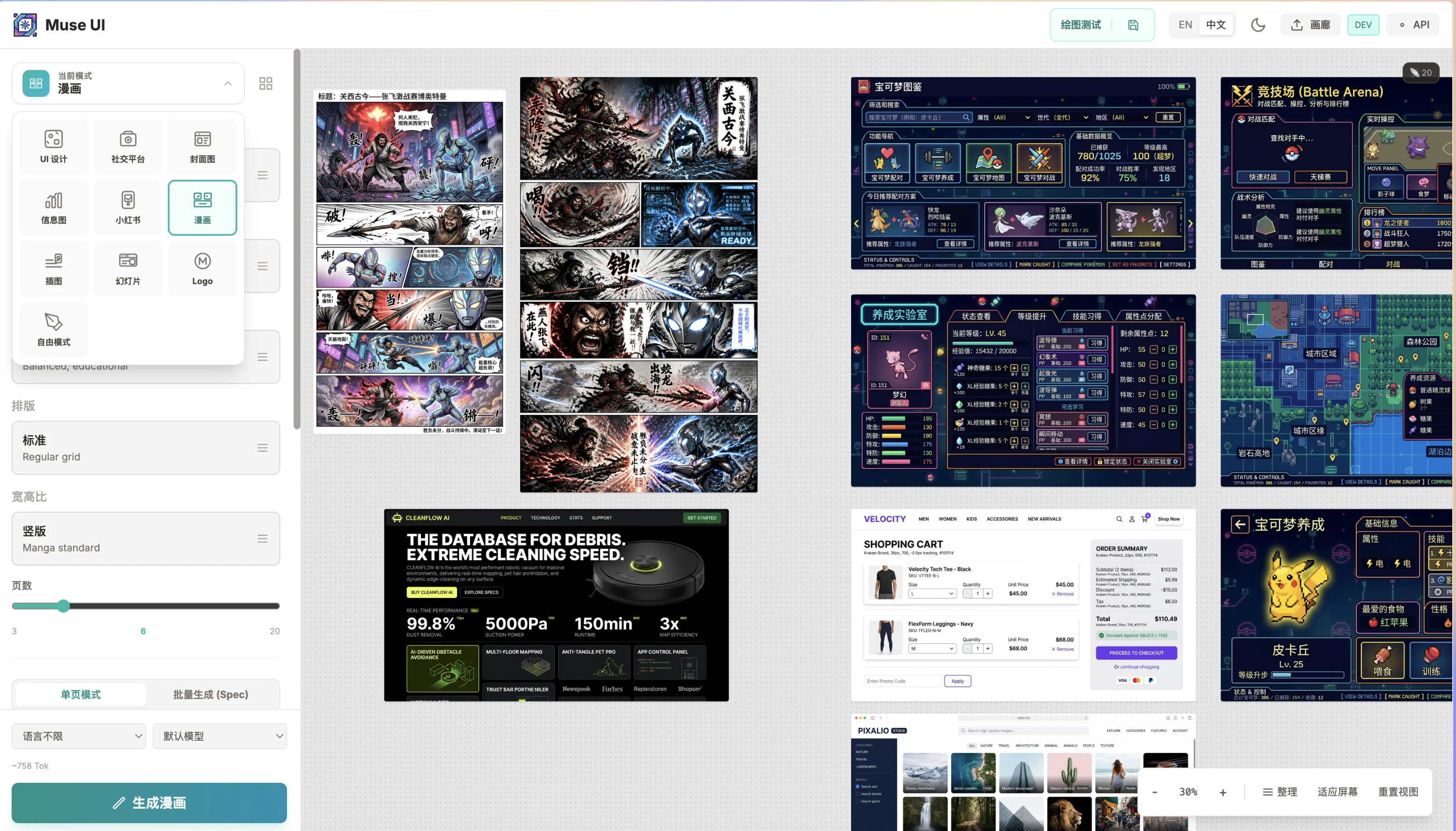 MuseUI showcase screenshot